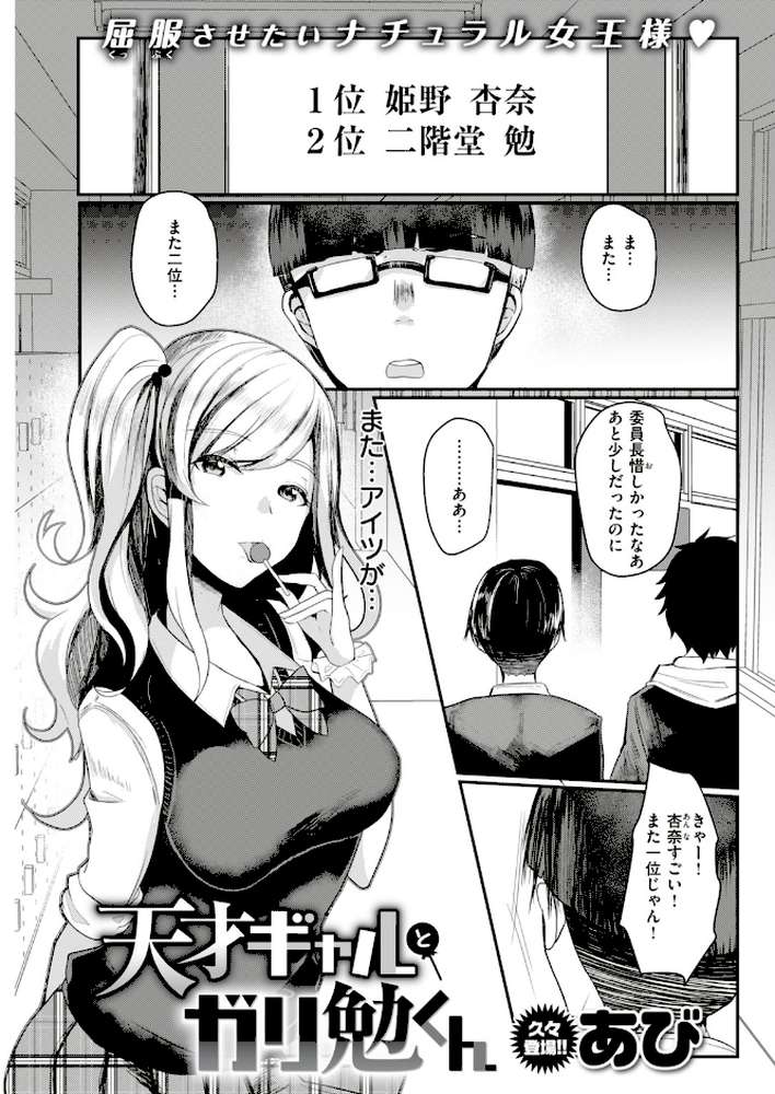 COMIC失楽天 2019年04月号