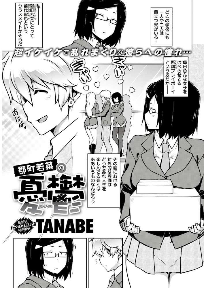 COMIC失楽天 2019年04月号