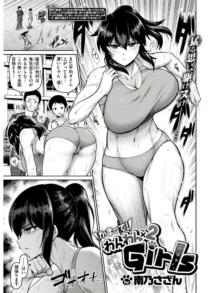 COMIC失楽天 2019年06月号【メメ50 六角八十助 ブッチャーU 南乃さざん ビフィダス ます 春日野トバリ 軽部ぐり 旅烏 終焉 翔丸 TANABE はるゆきこ 宮本りず】 (p5)