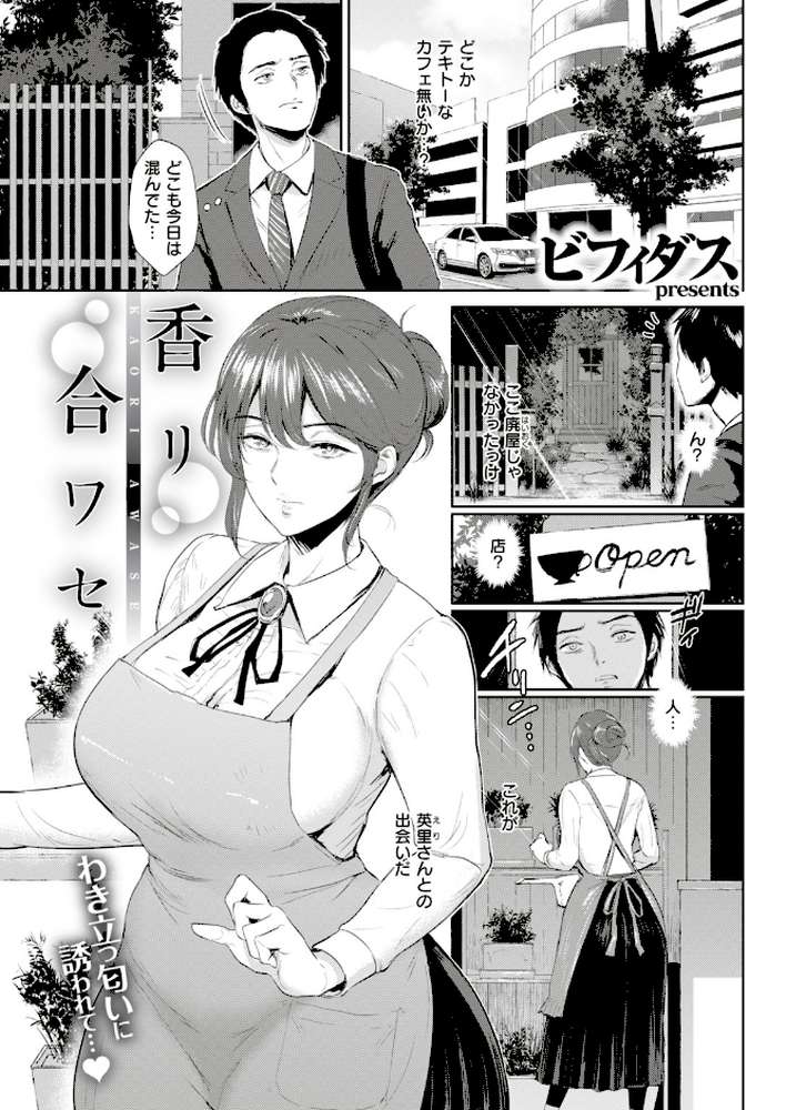 COMIC失楽天 2019年06月号【メメ50 六角八十助 ブッチャーU 南乃さざん ビフィダス ます 春日野トバリ 軽部ぐり 旅烏 終焉 翔丸 TANABE はるゆきこ 宮本りず】 (p6)