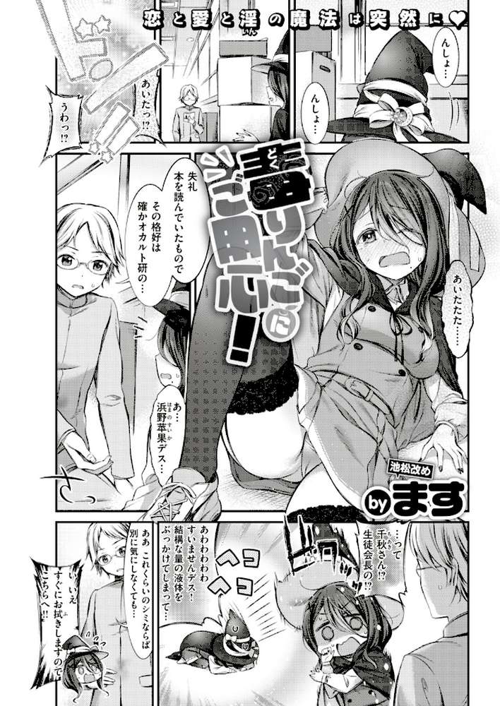 COMIC失楽天 2019年06月号【メメ50 六角八十助 ブッチャーU 南乃さざん ビフィダス ます 春日野トバリ 軽部ぐり 旅烏 終焉 翔丸 TANABE はるゆきこ 宮本りず】 (p7)