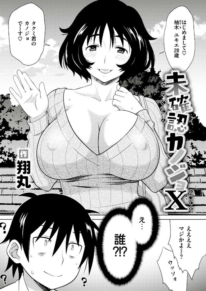COMIC失楽天 2019年06月号【メメ50 六角八十助 ブッチャーU 南乃さざん ビフィダス ます 春日野トバリ 軽部ぐり 旅烏 終焉 翔丸 TANABE はるゆきこ 宮本りず】 (p12)