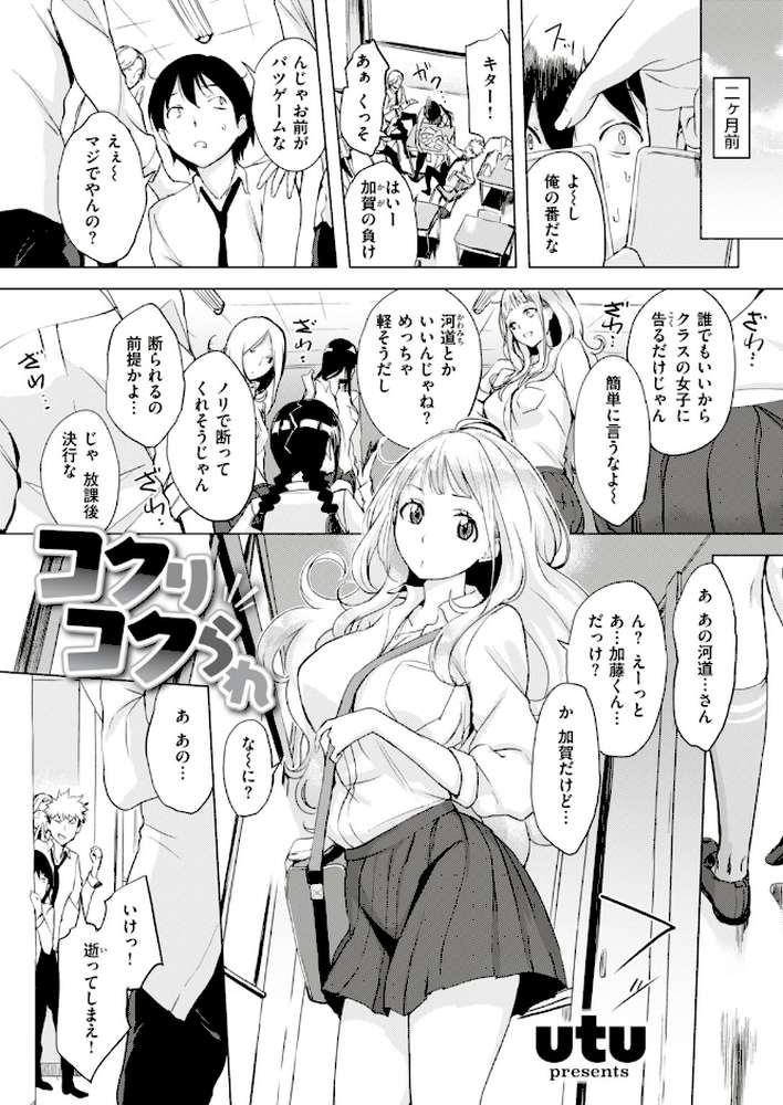 COMIC失楽天 2019年07月号【篠塚醸二 utu だむ さめだ小判 すぎぢー 南乃さざん 西沢みずき 西安 堀博昭 みどり葵 さじぺん 田沼雄一郎 はるゆきこ】 (p2)