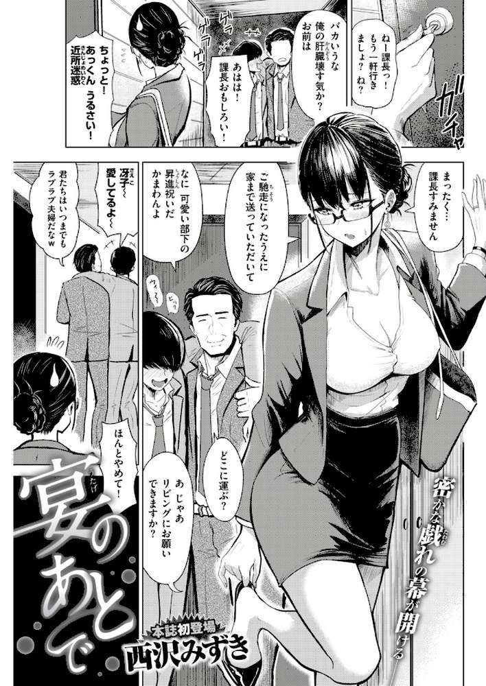 COMIC失楽天 2019年07月号【篠塚醸二 utu だむ さめだ小判 すぎぢー 南乃さざん 西沢みずき 西安 堀博昭 みどり葵 さじぺん 田沼雄一郎 はるゆきこ】 (p7)