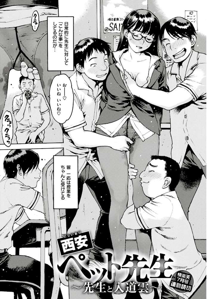 COMIC失楽天 2019年07月号【篠塚醸二 utu だむ さめだ小判 すぎぢー 南乃さざん 西沢みずき 西安 堀博昭 みどり葵 さじぺん 田沼雄一郎 はるゆきこ】 (p8)