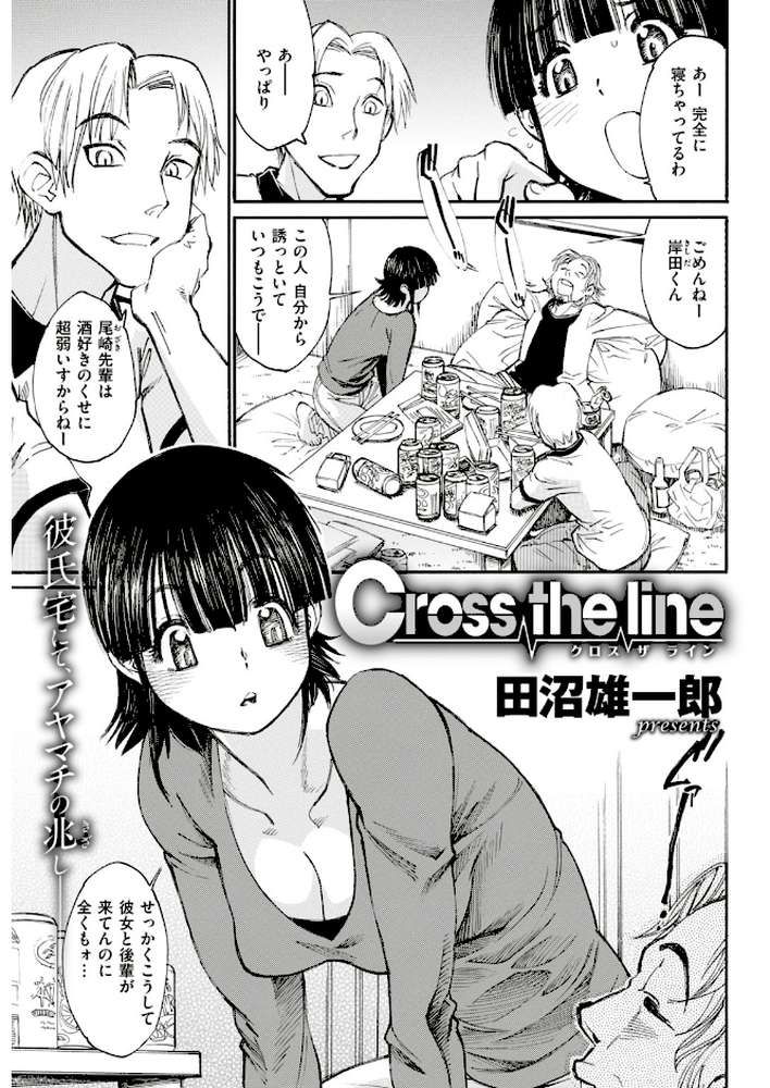 COMIC失楽天 2019年07月号【篠塚醸二 utu だむ さめだ小判 すぎぢー 南乃さざん 西沢みずき 西安 堀博昭 みどり葵 さじぺん 田沼雄一郎 はるゆきこ】 (p12)