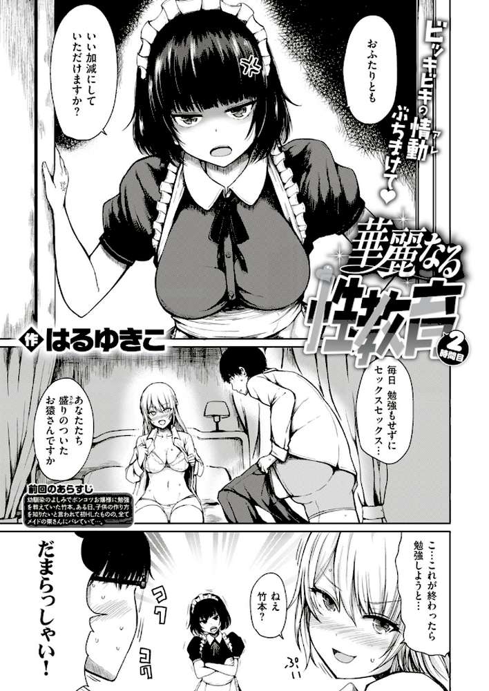 COMIC失楽天 2019年07月号【篠塚醸二 utu だむ さめだ小判 すぎぢー 南乃さざん 西沢みずき 西安 堀博昭 みどり葵 さじぺん 田沼雄一郎 はるゆきこ】 (p13)