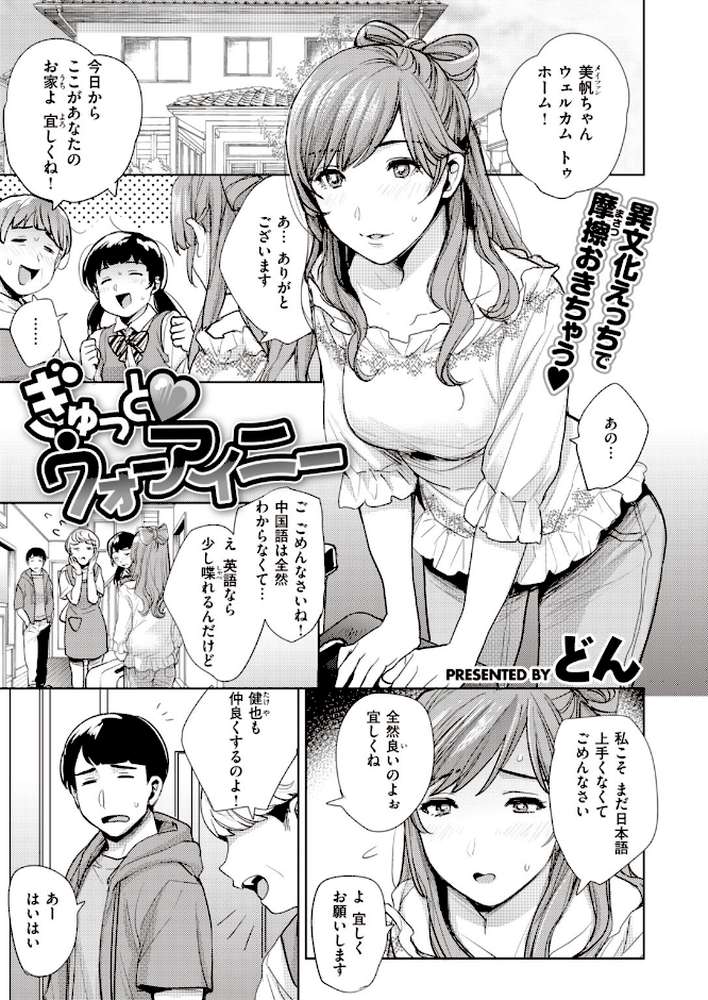 COMIC失楽天 2019年10月号