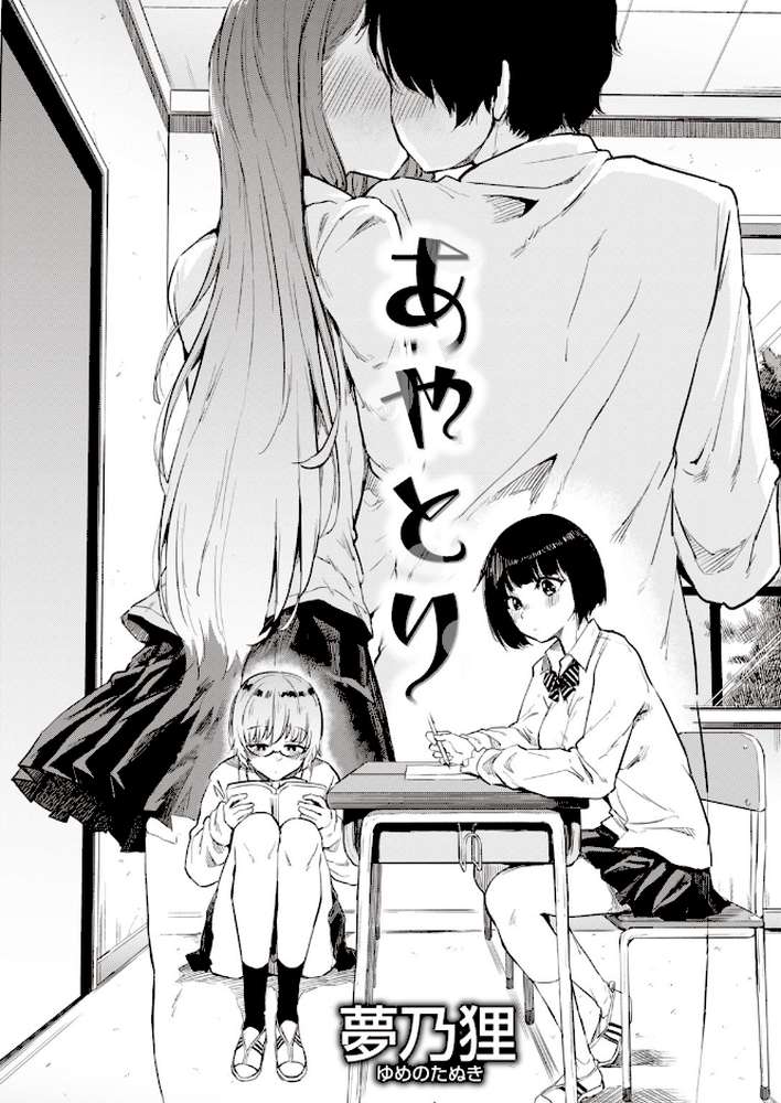 COMIC失楽天 2019年10月号