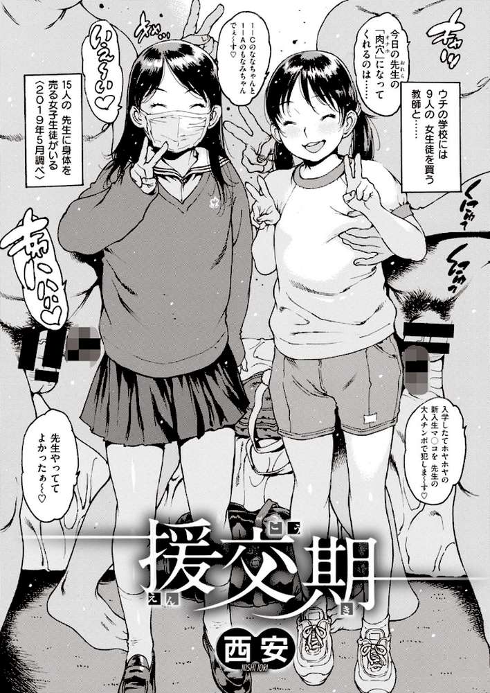 COMIC失楽天 2019年10月号