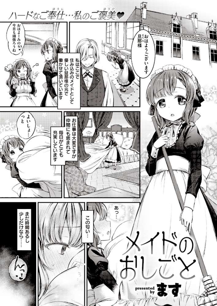 COMIC失楽天 2019年10月号