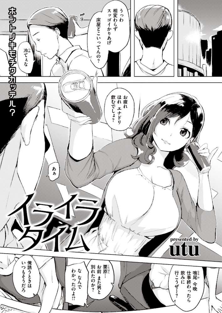 COMIC失楽天 2019年10月号