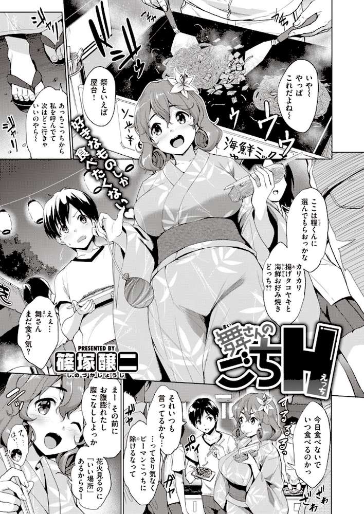 COMIC失楽天 2019年10月号