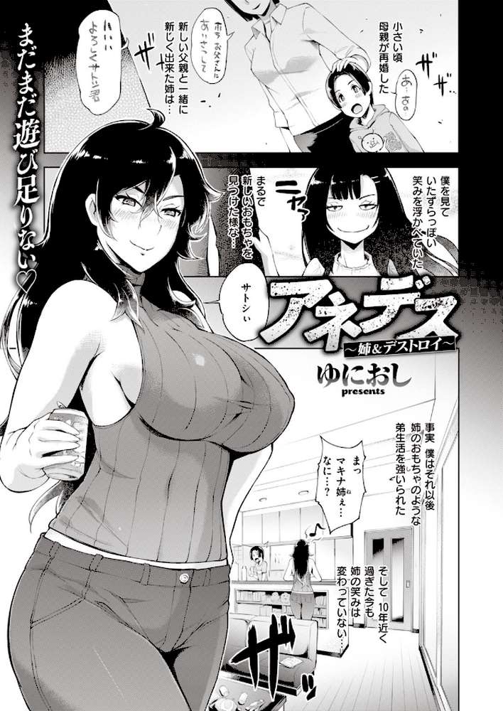 COMIC失楽天 2019年10月号