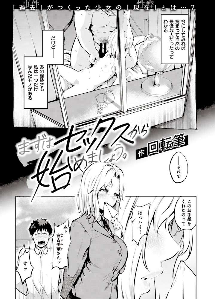 COMIC失楽天 2019年10月号