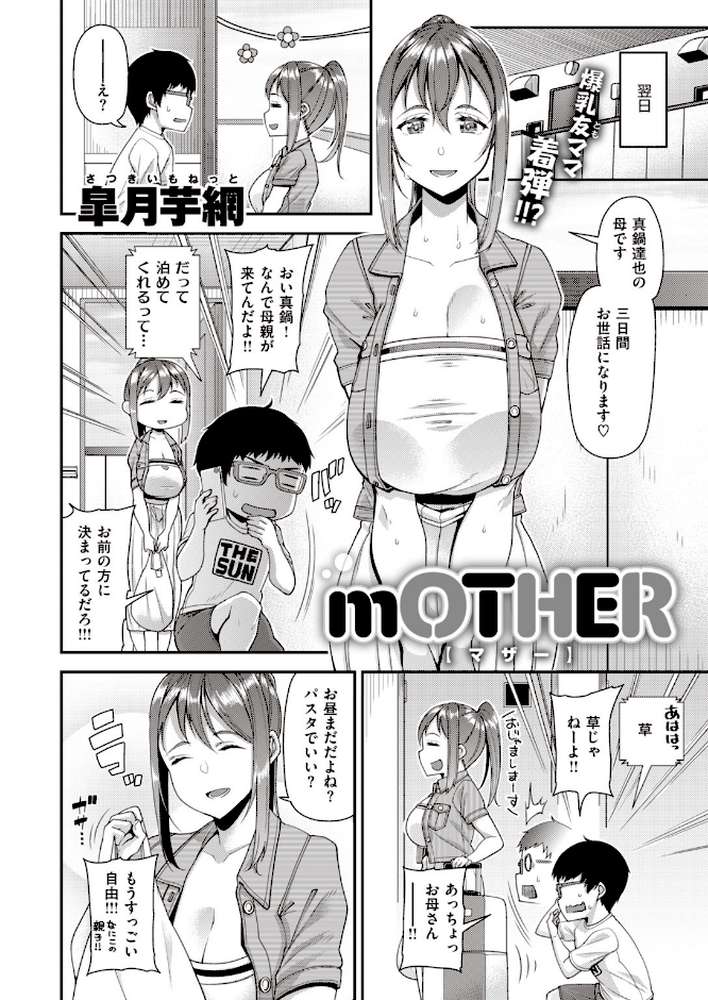 COMIC失楽天 2019年10月号