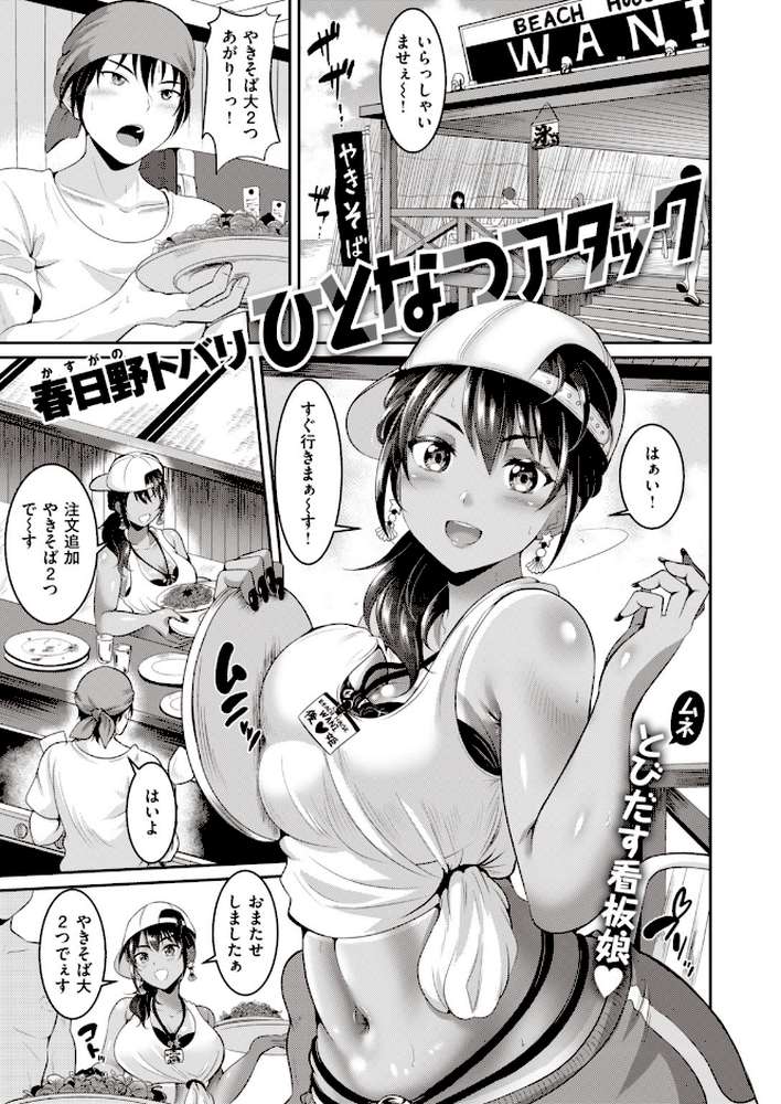 COMIC失楽天 2019年10月号