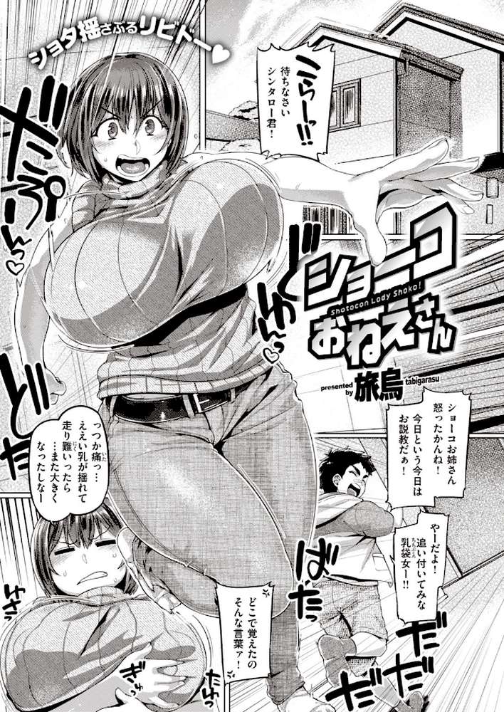 COMIC失楽天 2019年10月号