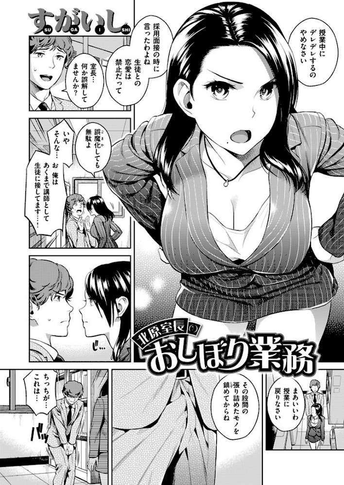 COMIC快楽天 2016年1月号