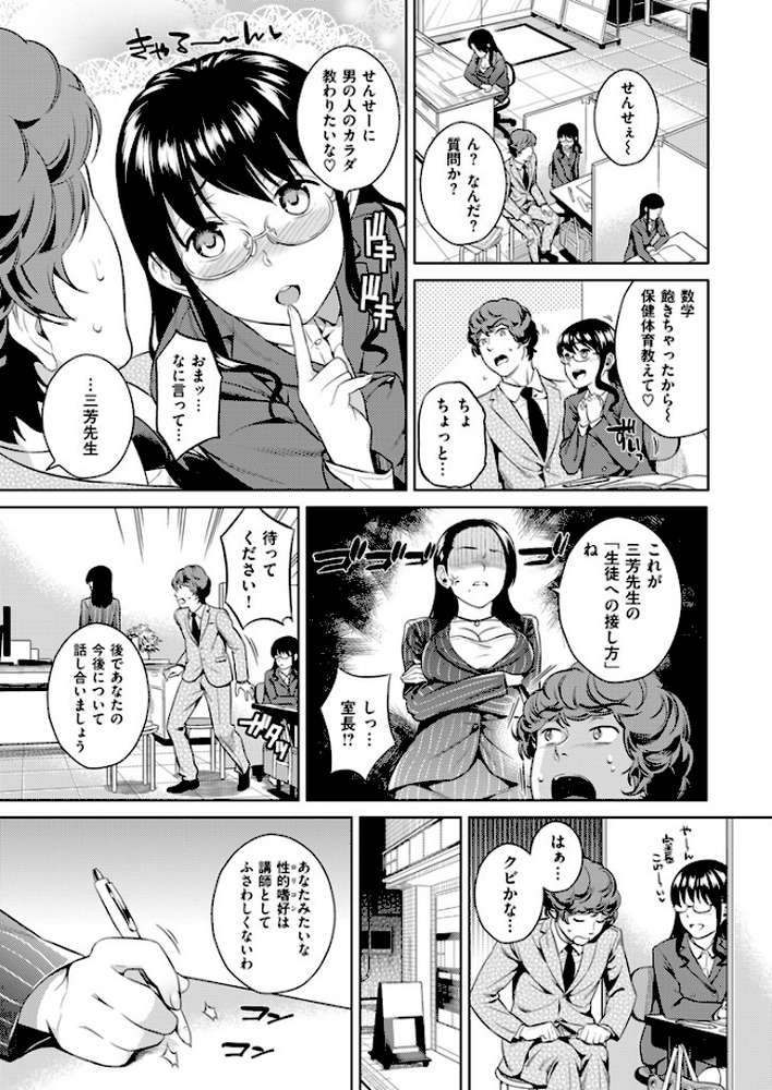 COMIC快楽天 2016年1月号