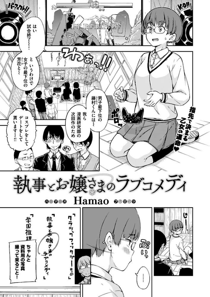 COMIC快楽天 2016年2月号