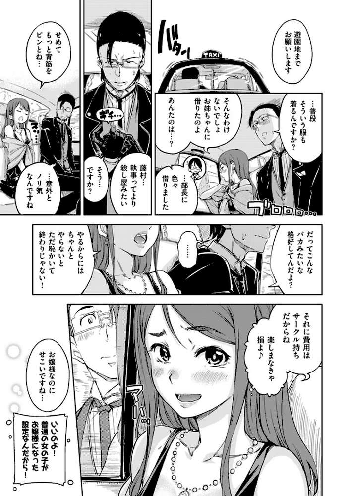 COMIC快楽天 2016年2月号