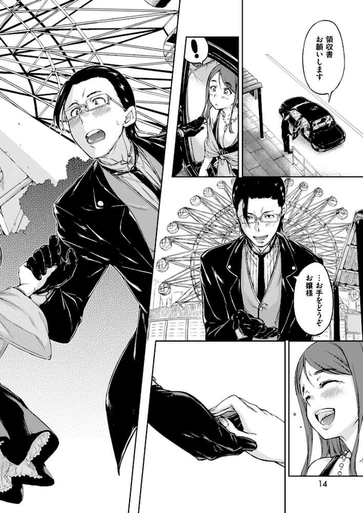 COMIC快楽天 2016年2月号