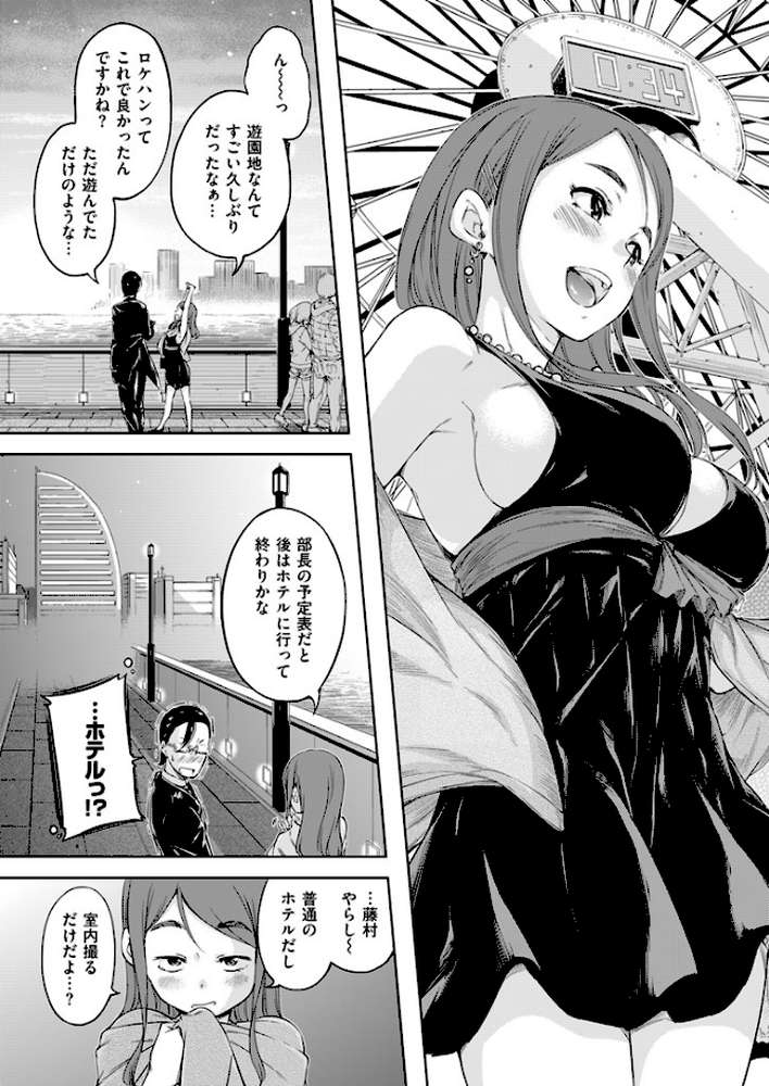 COMIC快楽天 2016年2月号