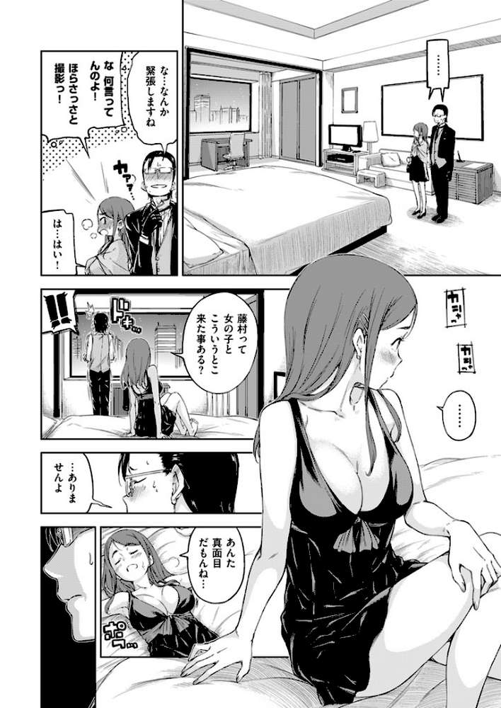 COMIC快楽天 2016年2月号