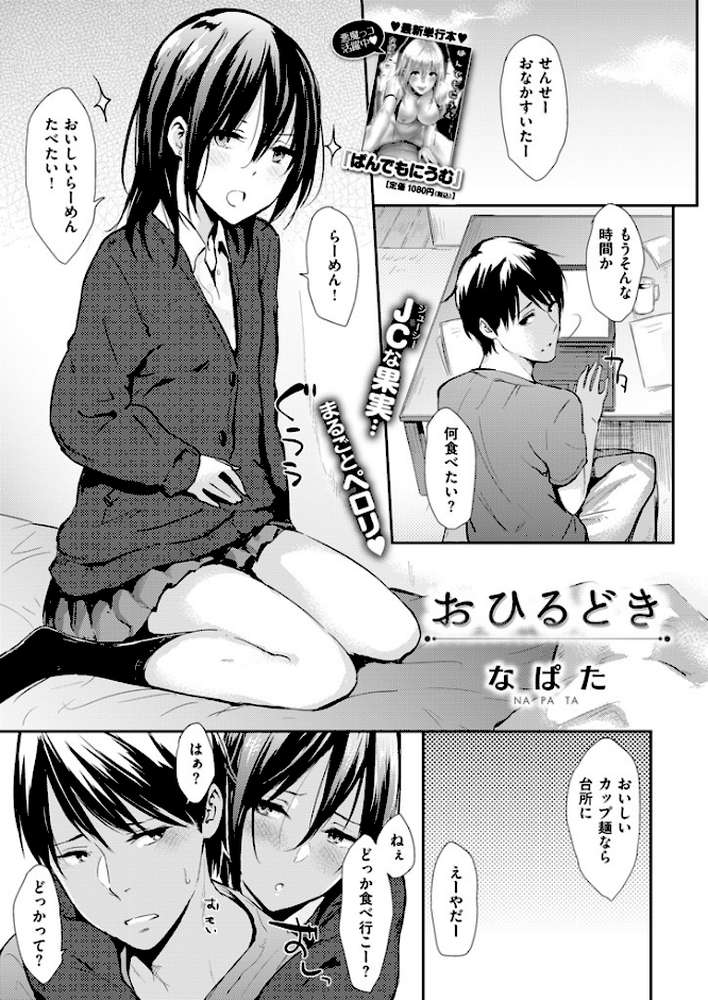 COMIC快楽天 2016年4月号【ぼっしぃ 暫時 なぱた みちきんぐ 宵野コタロー 八尋ぽち いちまつ こっぽり生ビール ぼーかん 椎架ゆの Beなんとか 櫻井エネルギー 小梅けいと スミヤ 石川シスケ mogg 駿河クロイツ 西安 ひげなむち 秋谷昭 ハードボイルドよし子 東鉄神 すたーきー YUG 村田蓮爾】 (p2)