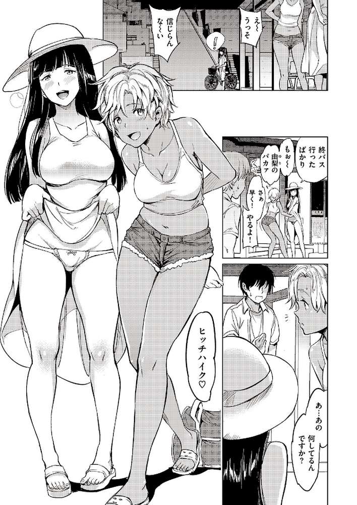 COMIC快楽天 2016年7月号【小梅けいと やんよ 西安 mogg みちきんぐ ひげなむち スミヤ ニイマルユウ いちまつ すえみつぢっか SAVAN うまくち醤油 かるま龍狼 櫻井エネルギー 八尋ぽち もじゃりん うるりひ ぴかお もず 南北 うさぎなごむ いとうえい コノシロしんこ 齋藤山城守之彦 秋谷昭 YUG 村田蓮爾】 (p3)