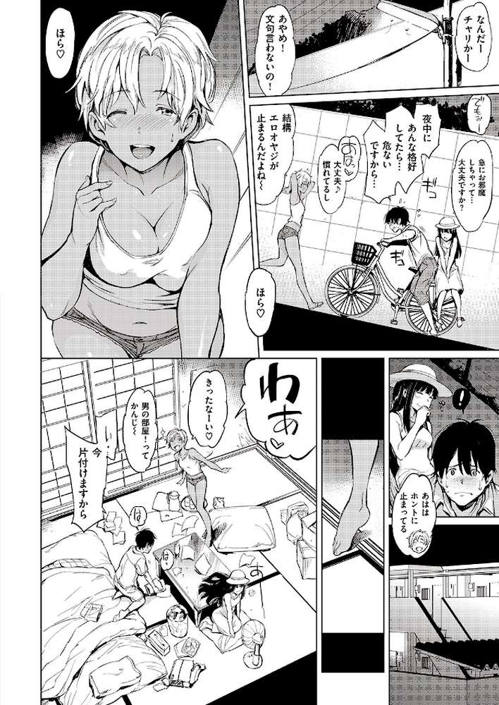 COMIC快楽天 2016年7月号【小梅けいと やんよ 西安 mogg みちきんぐ ひげなむち スミヤ ニイマルユウ いちまつ すえみつぢっか SAVAN うまくち醤油 かるま龍狼 櫻井エネルギー 八尋ぽち もじゃりん うるりひ ぴかお もず 南北 うさぎなごむ いとうえい コノシロしんこ 齋藤山城守之彦 秋谷昭 YUG 村田蓮爾】 (p4)