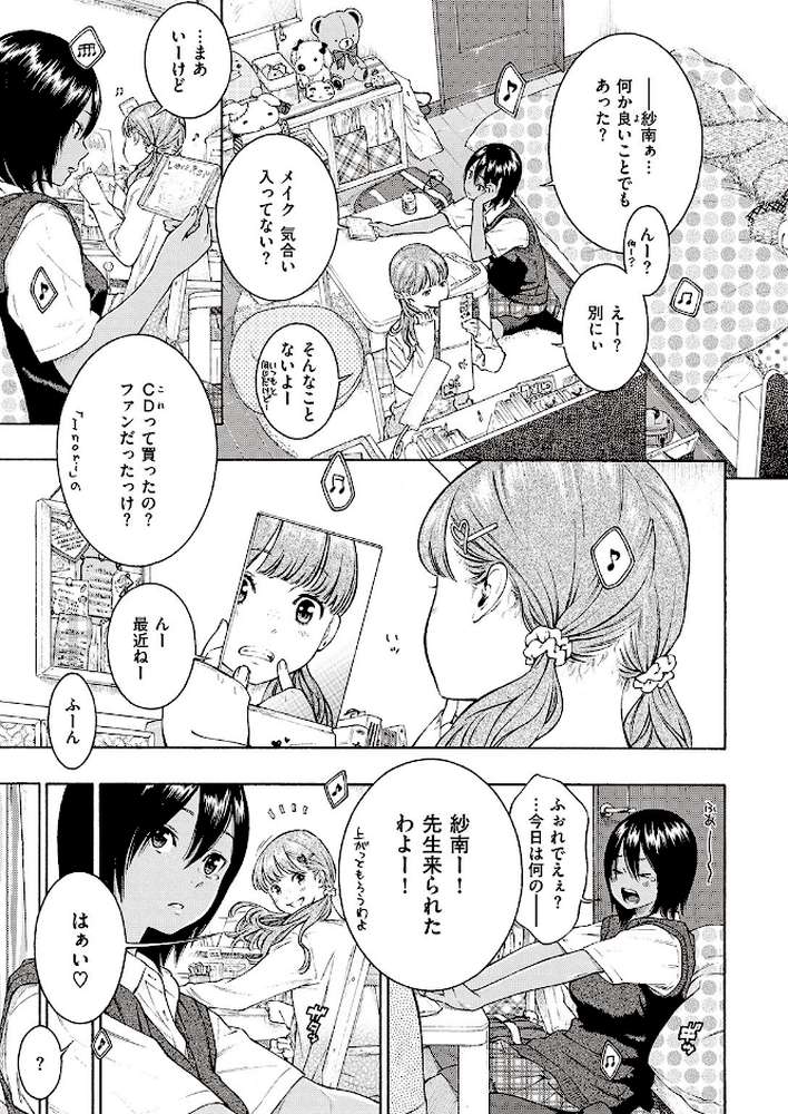 COMIC快楽天 2016年8月号【きい 暫時 こっぽり生ビール 雛原えみ 幾花にいろ mogg うまくち醤油 石川シスケ ぶん LINDA メトニウム 櫻井エネルギー 魚デニム 西安 八尋ぽち おから SAVAN Beなんとか 「タカシ」 紅唯まと siho 夕霧 蜂矢マコト YUG 村田蓮爾】 (p4)