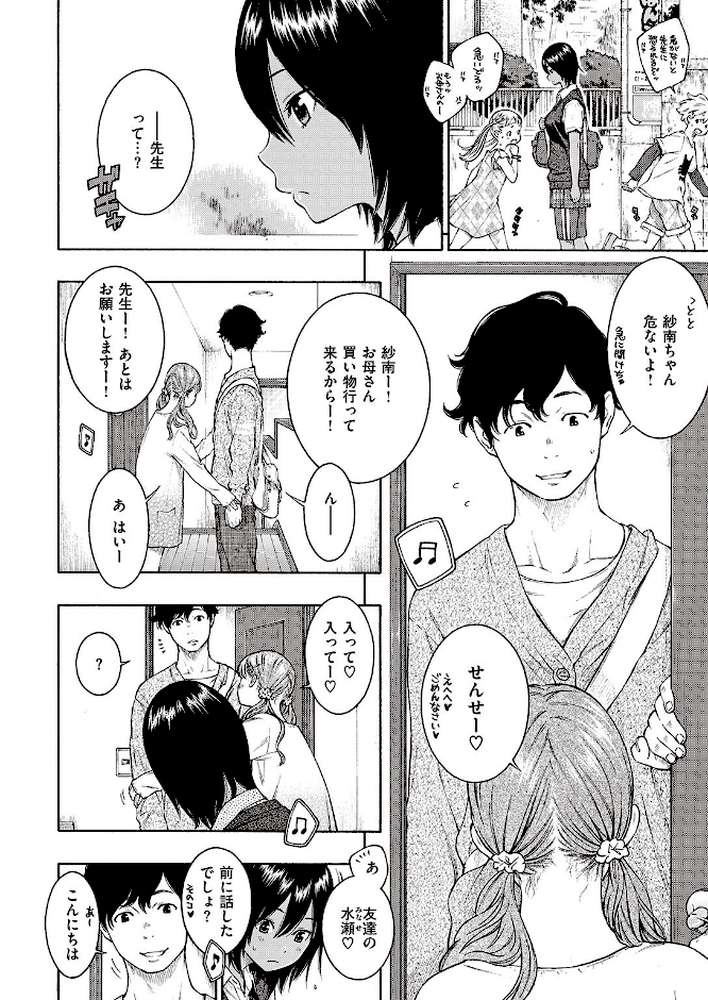 COMIC快楽天 2016年8月号【きい 暫時 こっぽり生ビール 雛原えみ 幾花にいろ mogg うまくち醤油 石川シスケ ぶん LINDA メトニウム 櫻井エネルギー 魚デニム 西安 八尋ぽち おから SAVAN Beなんとか 「タカシ」 紅唯まと siho 夕霧 蜂矢マコト YUG 村田蓮爾】 (p5)