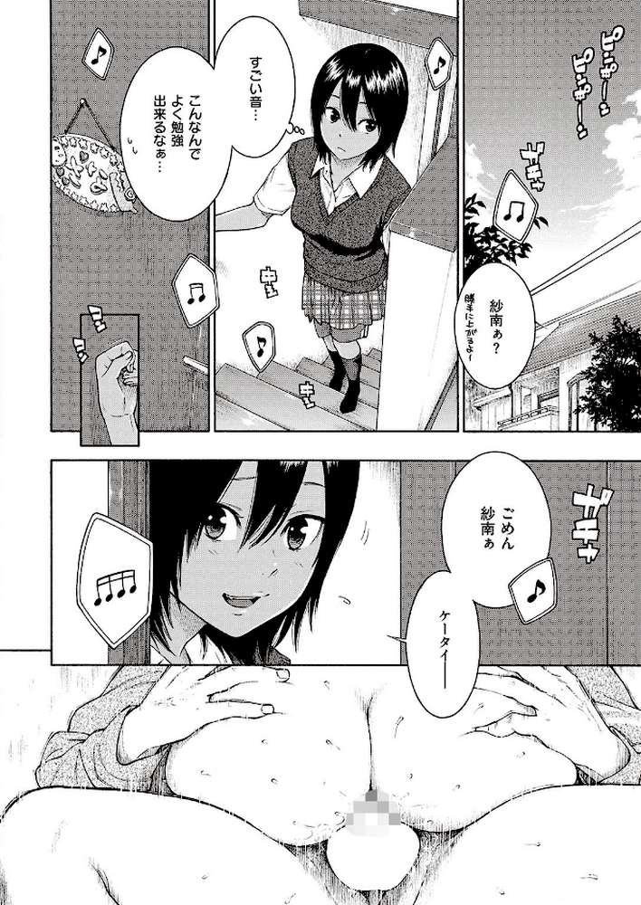 COMIC快楽天 2016年8月号【きい 暫時 こっぽり生ビール 雛原えみ 幾花にいろ mogg うまくち醤油 石川シスケ ぶん LINDA メトニウム 櫻井エネルギー 魚デニム 西安 八尋ぽち おから SAVAN Beなんとか 「タカシ」 紅唯まと siho 夕霧 蜂矢マコト YUG 村田蓮爾】 (p7)