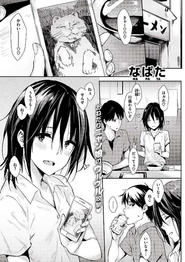 COMIC快楽天 2016年9月号