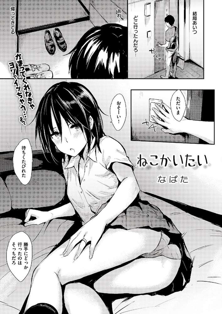 COMIC快楽天 2016年9月号