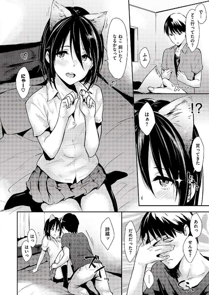 COMIC快楽天 2016年9月号