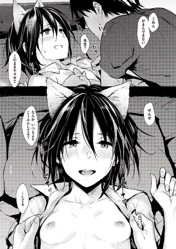 COMIC快楽天 2016年9月号