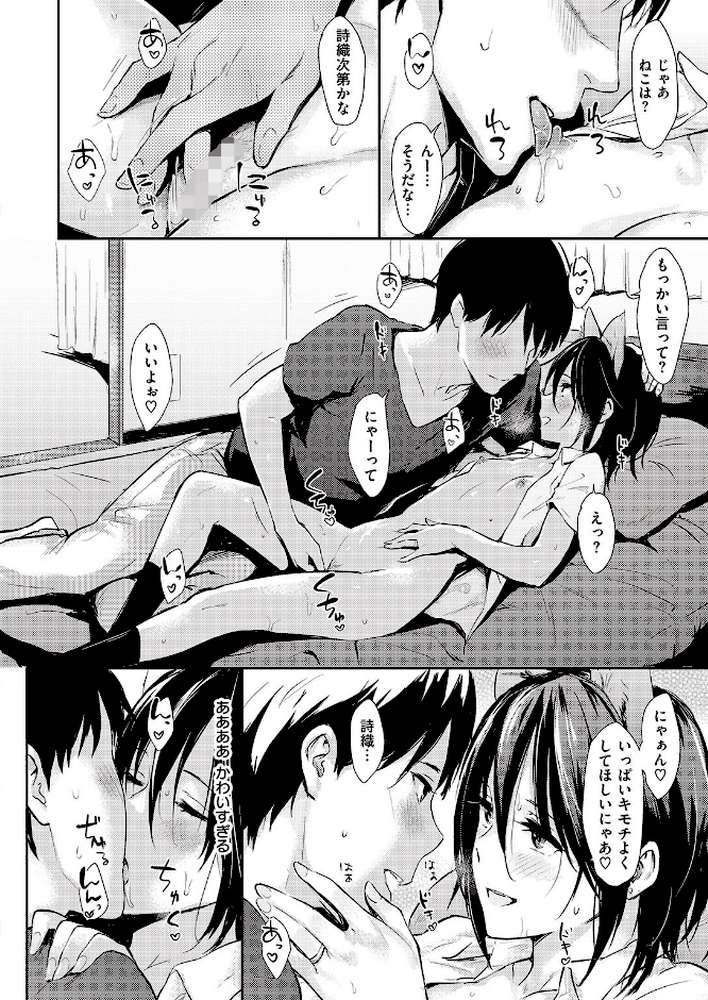 COMIC快楽天 2016年9月号