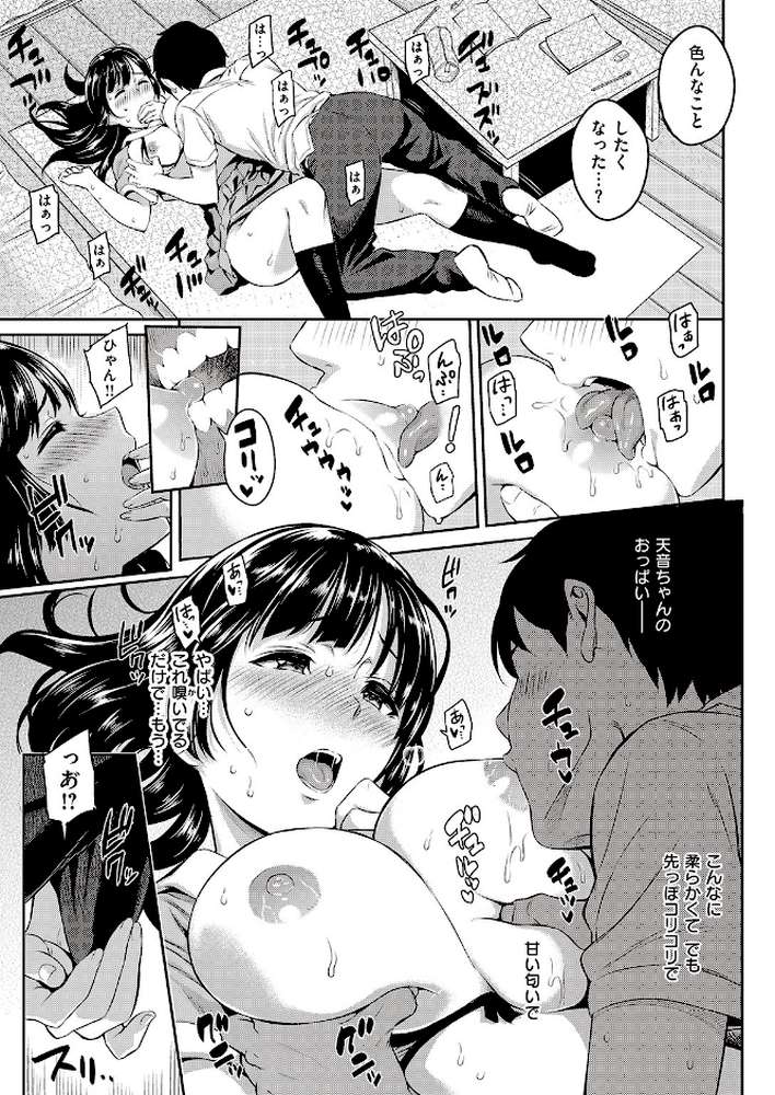 COMIC快楽天 2016年10月号【Hamao non☆non 由浦カズヤ 40010試作型 藤丸 幾花にいろ うまくち醤油 「タカシ」 SAVAN えーすけ siho 櫻井エネルギー 小梅けいと きい こっぽり生ビール もじゃりん 西安 ももこ ハードボイルドよし子 かるま龍狼 ぼーかん 駿河クロイツ 利行 YUG 村田蓮爾】 (p8)