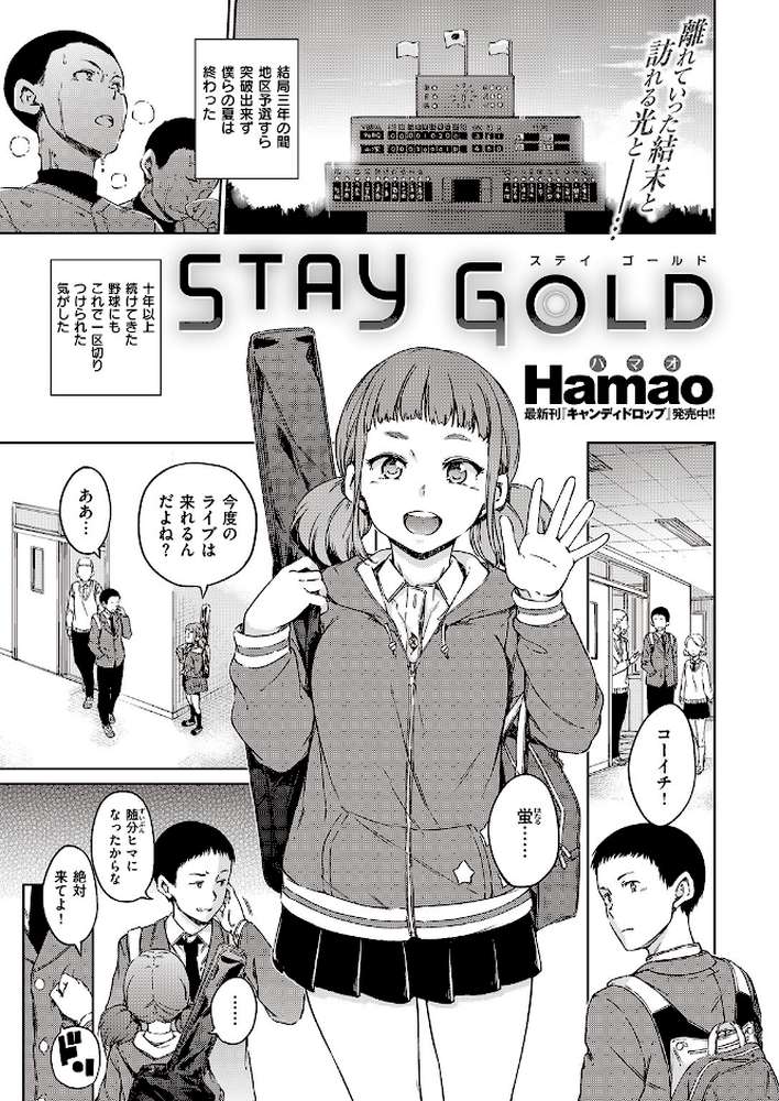 COMIC快楽天 2016年11月号【ホムンクルス kanbe Hamao 八尋ぽち スミヤ もず mogg いちまつ SAVAN アシオミマサト 魚デニム 櫻井エネルギー いーむす・アキ やんよ みちきんぐ 雛原えみ ニイマルユウ 東鉄神 南北 秋谷昭 カタセミナミ すえみつぢっか キュリー YUG 村田蓮爾】 (p2)