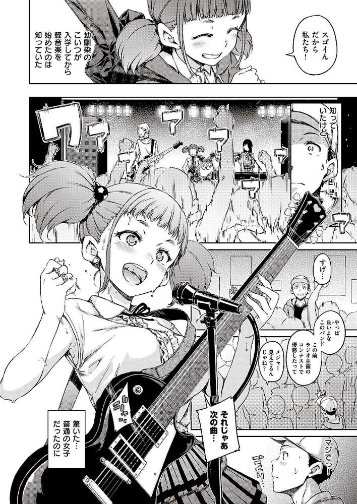 COMIC快楽天 2016年11月号【ホムンクルス kanbe Hamao 八尋ぽち スミヤ もず mogg いちまつ SAVAN アシオミマサト 魚デニム 櫻井エネルギー いーむす・アキ やんよ みちきんぐ 雛原えみ ニイマルユウ 東鉄神 南北 秋谷昭 カタセミナミ すえみつぢっか キュリー YUG 村田蓮爾】 (p3)