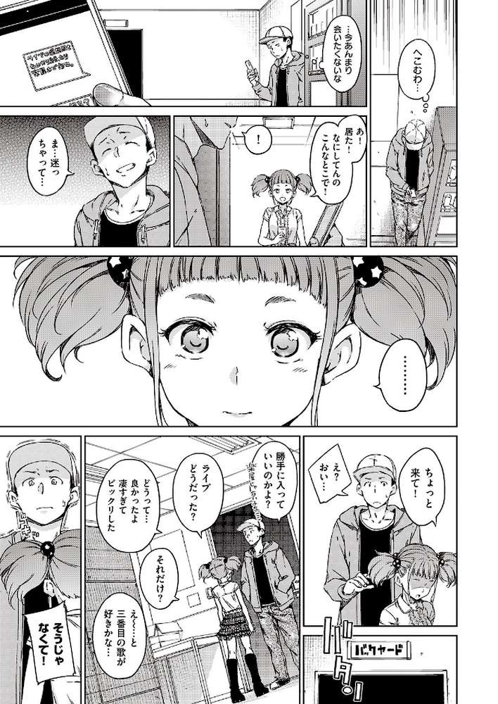 COMIC快楽天 2016年11月号【ホムンクルス kanbe Hamao 八尋ぽち スミヤ もず mogg いちまつ SAVAN アシオミマサト 魚デニム 櫻井エネルギー いーむす・アキ やんよ みちきんぐ 雛原えみ ニイマルユウ 東鉄神 南北 秋谷昭 カタセミナミ すえみつぢっか キュリー YUG 村田蓮爾】 (p4)