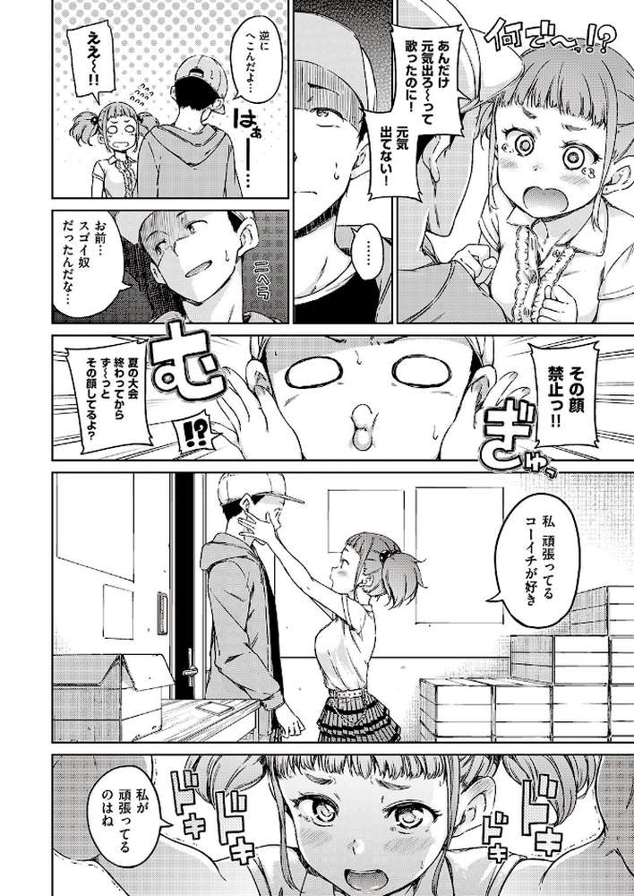 COMIC快楽天 2016年11月号【ホムンクルス kanbe Hamao 八尋ぽち スミヤ もず mogg いちまつ SAVAN アシオミマサト 魚デニム 櫻井エネルギー いーむす・アキ やんよ みちきんぐ 雛原えみ ニイマルユウ 東鉄神 南北 秋谷昭 カタセミナミ すえみつぢっか キュリー YUG 村田蓮爾】 (p5)