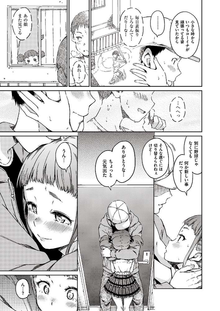 COMIC快楽天 2016年11月号【ホムンクルス kanbe Hamao 八尋ぽち スミヤ もず mogg いちまつ SAVAN アシオミマサト 魚デニム 櫻井エネルギー いーむす・アキ やんよ みちきんぐ 雛原えみ ニイマルユウ 東鉄神 南北 秋谷昭 カタセミナミ すえみつぢっか キュリー YUG 村田蓮爾】 (p6)