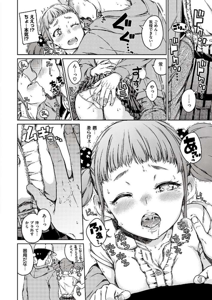 COMIC快楽天 2016年11月号【ホムンクルス kanbe Hamao 八尋ぽち スミヤ もず mogg いちまつ SAVAN アシオミマサト 魚デニム 櫻井エネルギー いーむす・アキ やんよ みちきんぐ 雛原えみ ニイマルユウ 東鉄神 南北 秋谷昭 カタセミナミ すえみつぢっか キュリー YUG 村田蓮爾】 (p7)