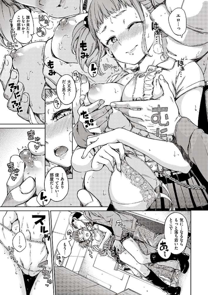 COMIC快楽天 2016年11月号【ホムンクルス kanbe Hamao 八尋ぽち スミヤ もず mogg いちまつ SAVAN アシオミマサト 魚デニム 櫻井エネルギー いーむす・アキ やんよ みちきんぐ 雛原えみ ニイマルユウ 東鉄神 南北 秋谷昭 カタセミナミ すえみつぢっか キュリー YUG 村田蓮爾】 (p8)