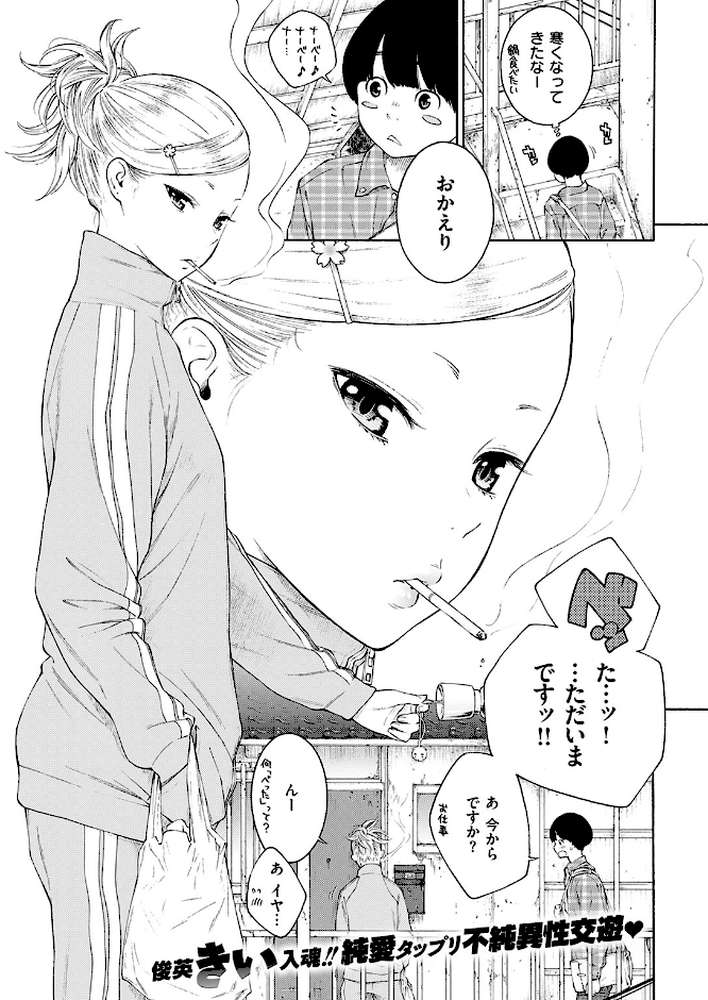 COMIC快楽天 2017年1月号