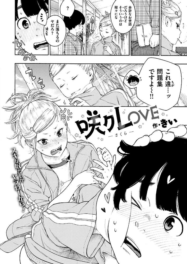 COMIC快楽天 2017年1月号